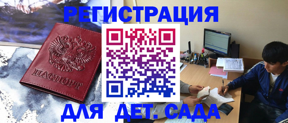 миграционный учет в Невинномысске