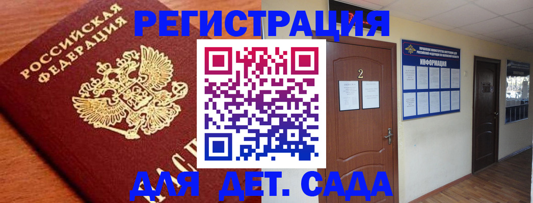 прописка паспорт в Невинномысске