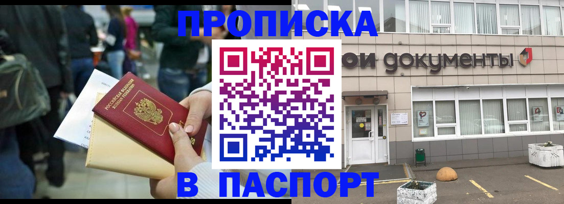 временная регистрация собственник в Невинномысске