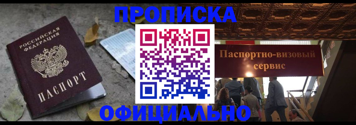 временная регистрация надежно в Невинномысске