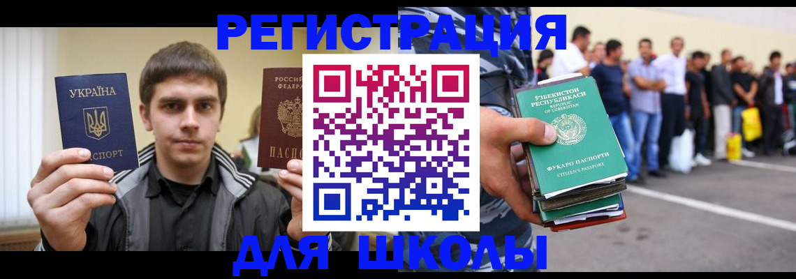 временная регистрация в квартире в Невинномысске