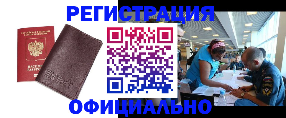 прописка иностранных граждан в Невинномысске