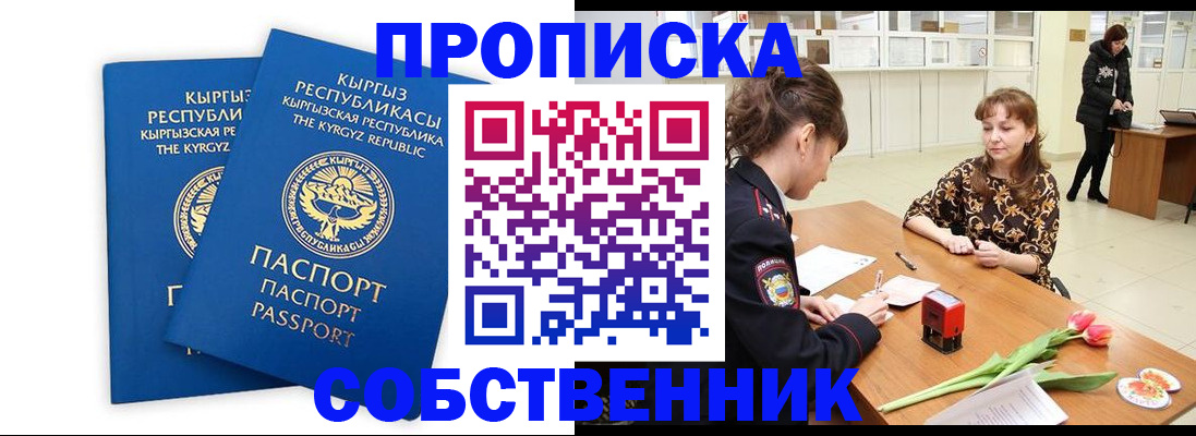 прописка паспорт в Невинномысске